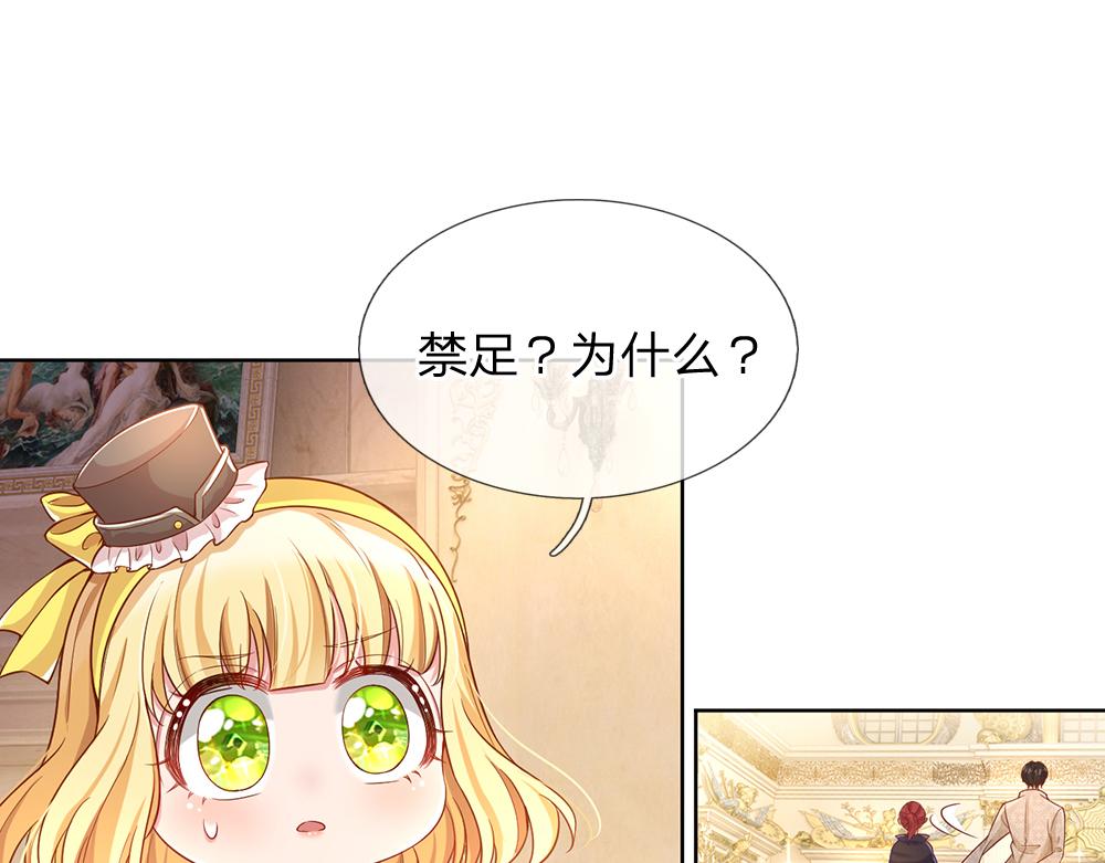 我，伊蒂丝女皇韩漫全集-第38话 拦住她无删减无遮挡章节图片 