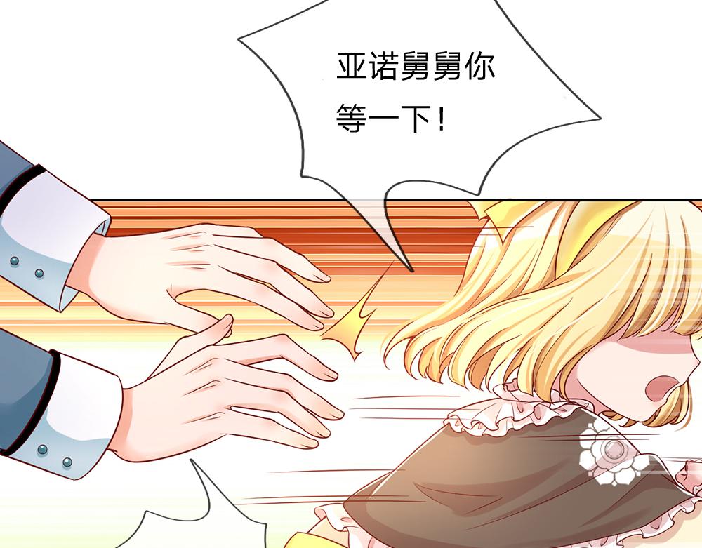 我，伊蒂丝女皇韩漫全集-第38话 拦住她无删减无遮挡章节图片 