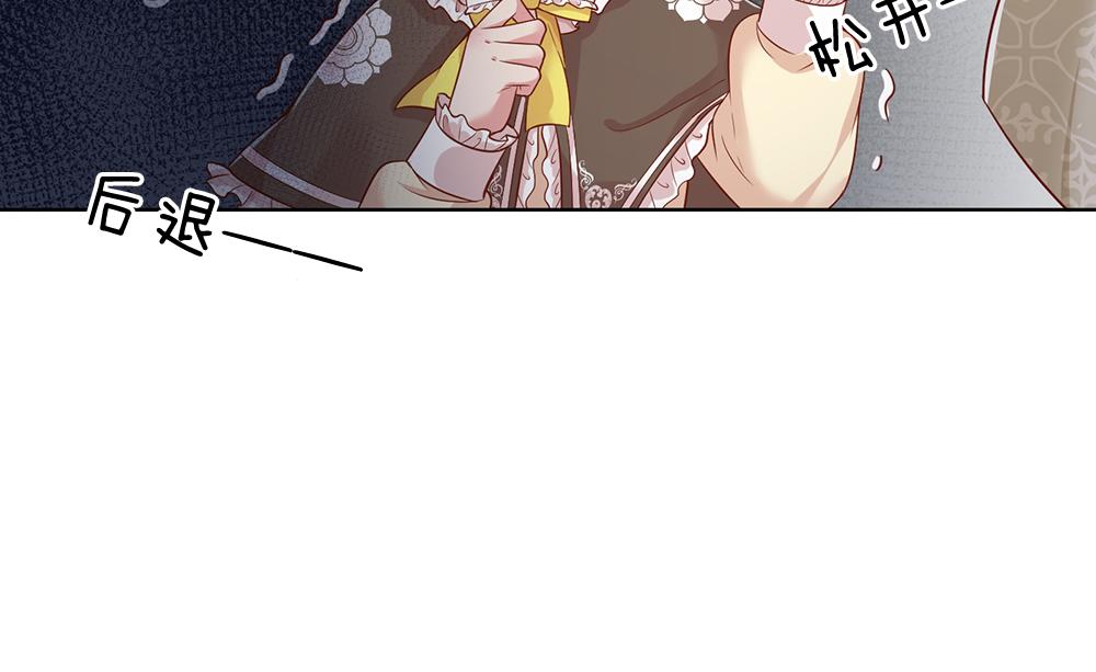 我，伊蒂丝女皇韩漫全集-第38话 拦住她无删减无遮挡章节图片 