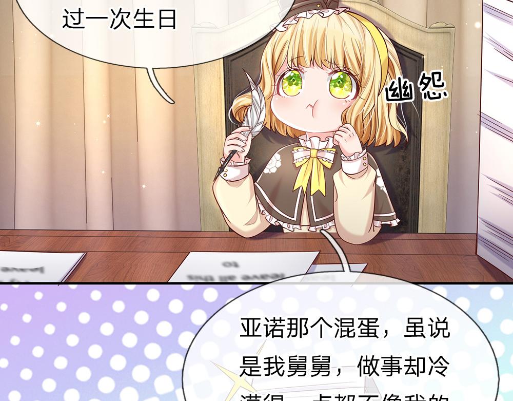 我，伊蒂丝女皇韩漫全集-第38话 拦住她无删减无遮挡章节图片 