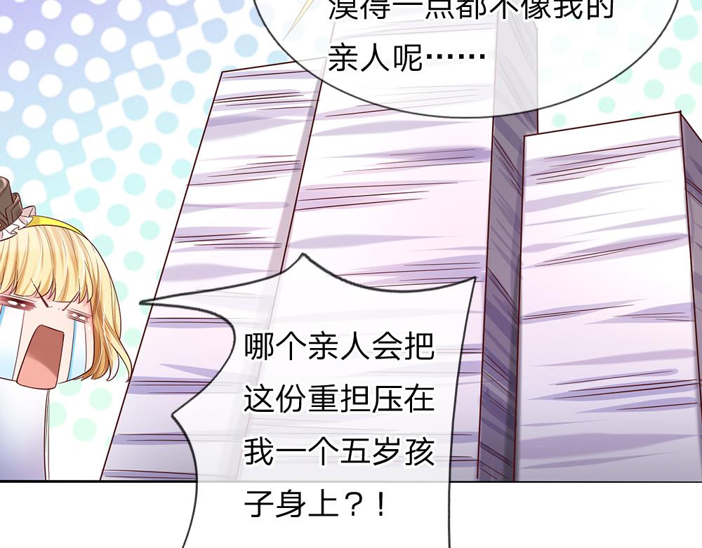 我，伊蒂丝女皇韩漫全集-第38话 拦住她无删减无遮挡章节图片 