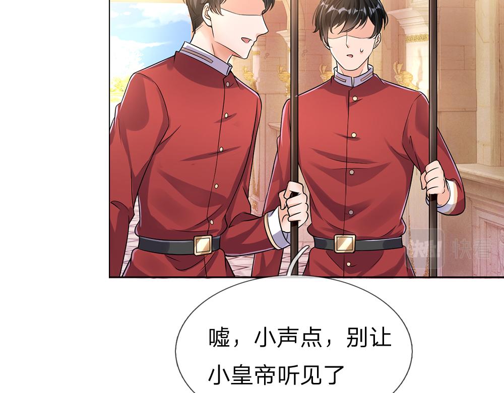 我，伊蒂丝女皇韩漫全集-第39话 刺客潜入无删减无遮挡章节图片 