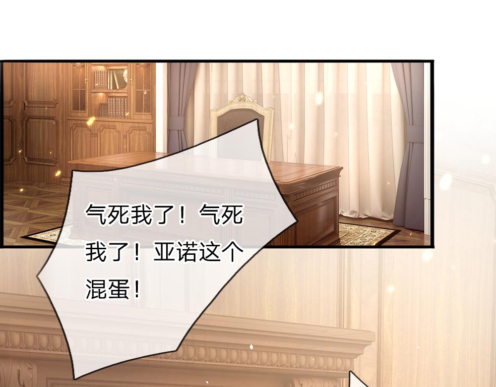 我，伊蒂丝女皇韩漫全集-第39话 刺客潜入无删减无遮挡章节图片 