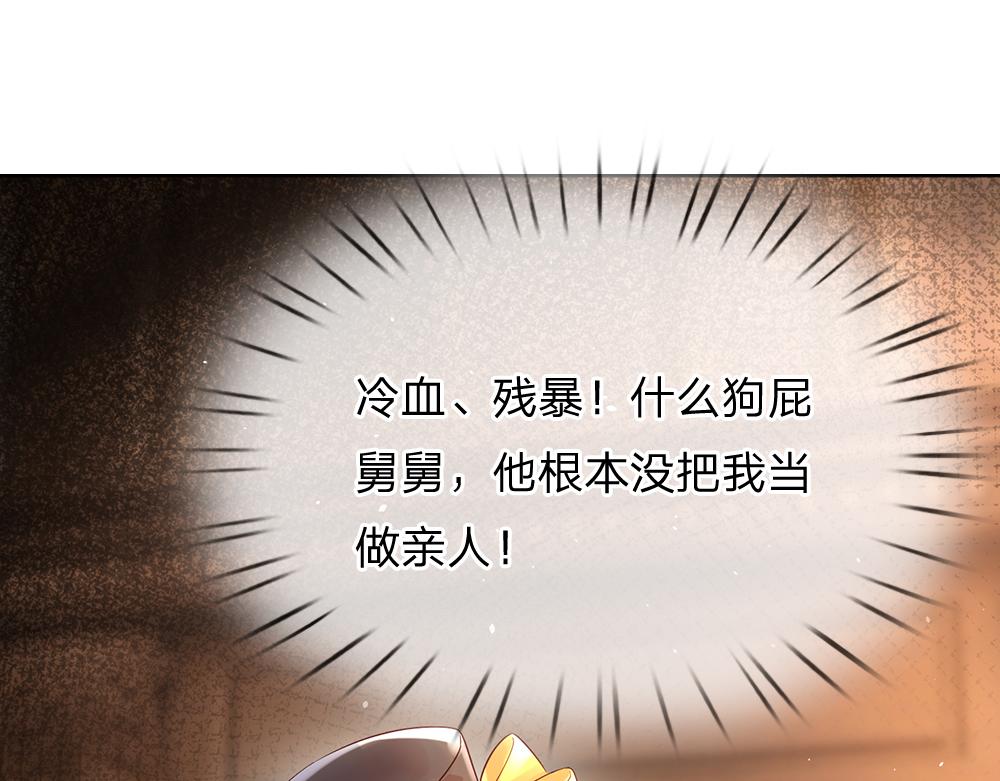 我，伊蒂丝女皇韩漫全集-第39话 刺客潜入无删减无遮挡章节图片 