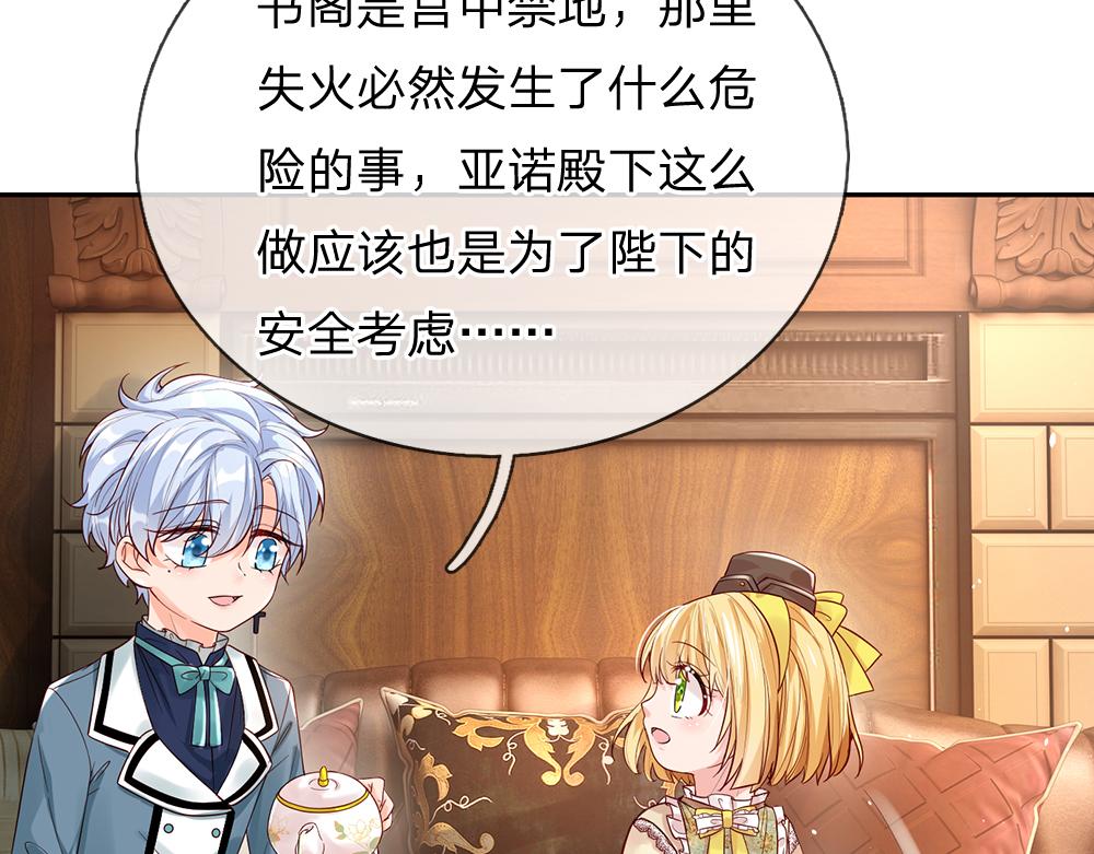 我，伊蒂丝女皇韩漫全集-第39话 刺客潜入无删减无遮挡章节图片 