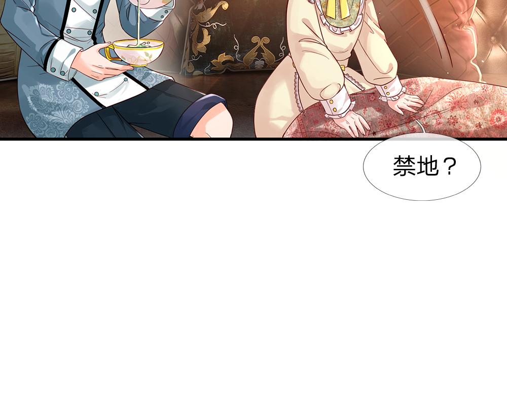 我，伊蒂丝女皇韩漫全集-第39话 刺客潜入无删减无遮挡章节图片 