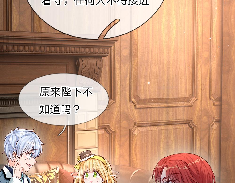 我，伊蒂丝女皇韩漫全集-第39话 刺客潜入无删减无遮挡章节图片 