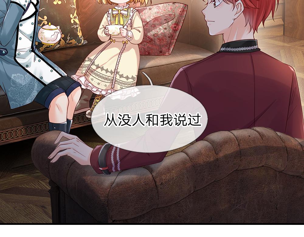 我，伊蒂丝女皇韩漫全集-第39话 刺客潜入无删减无遮挡章节图片 