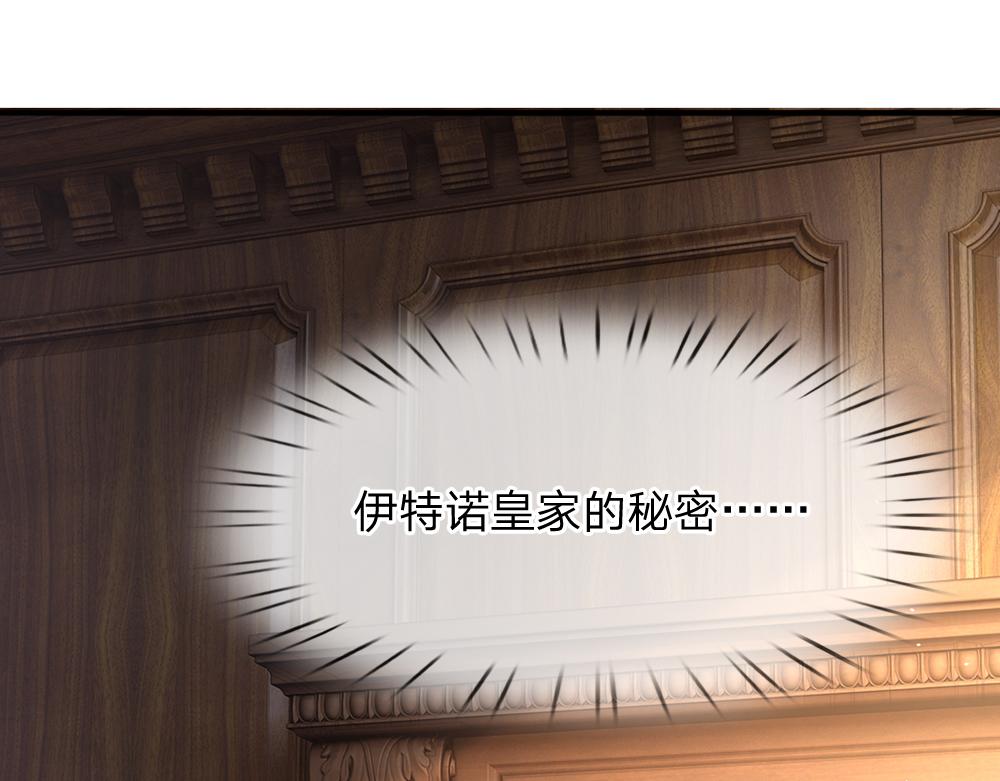 我，伊蒂丝女皇韩漫全集-第39话 刺客潜入无删减无遮挡章节图片 