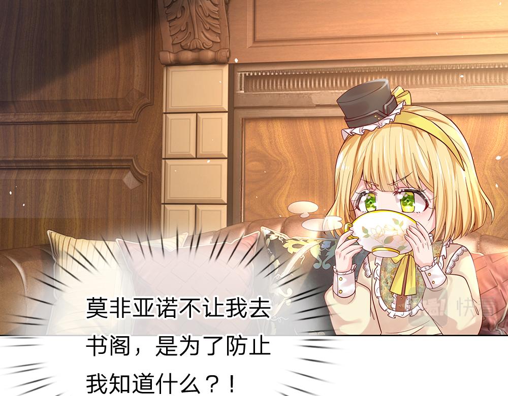 我，伊蒂丝女皇韩漫全集-第39话 刺客潜入无删减无遮挡章节图片 