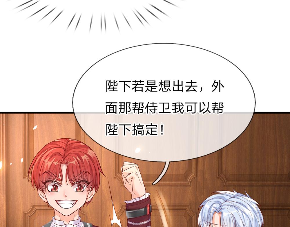 我，伊蒂丝女皇韩漫全集-第39话 刺客潜入无删减无遮挡章节图片 