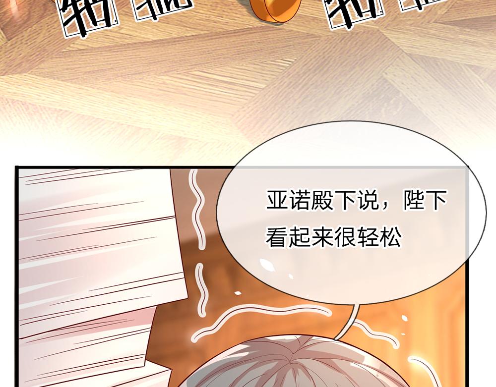我，伊蒂丝女皇韩漫全集-第39话 刺客潜入无删减无遮挡章节图片 