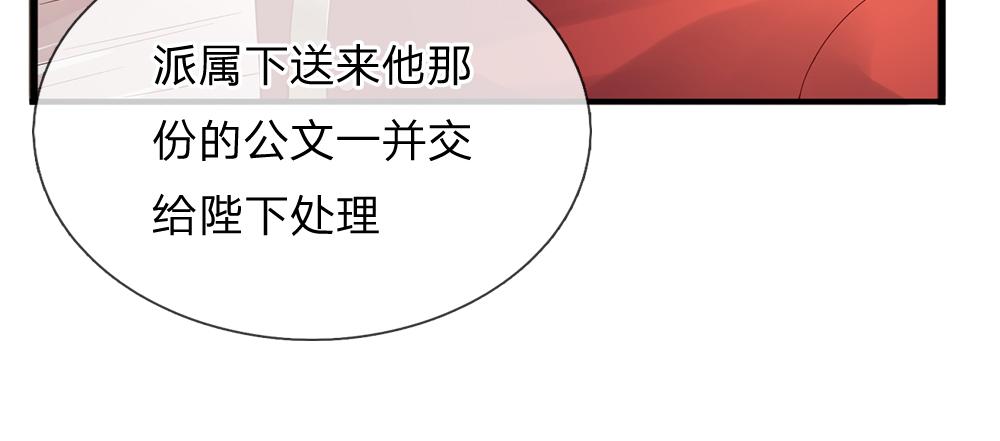 我，伊蒂丝女皇韩漫全集-第39话 刺客潜入无删减无遮挡章节图片 