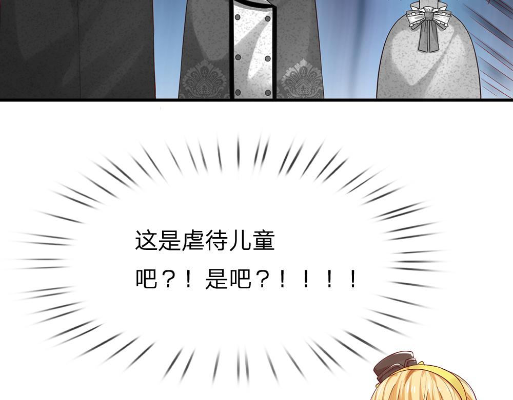 我，伊蒂丝女皇韩漫全集-第39话 刺客潜入无删减无遮挡章节图片 