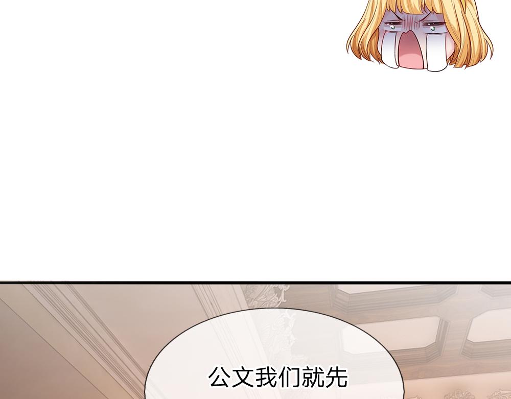 我，伊蒂丝女皇韩漫全集-第39话 刺客潜入无删减无遮挡章节图片 