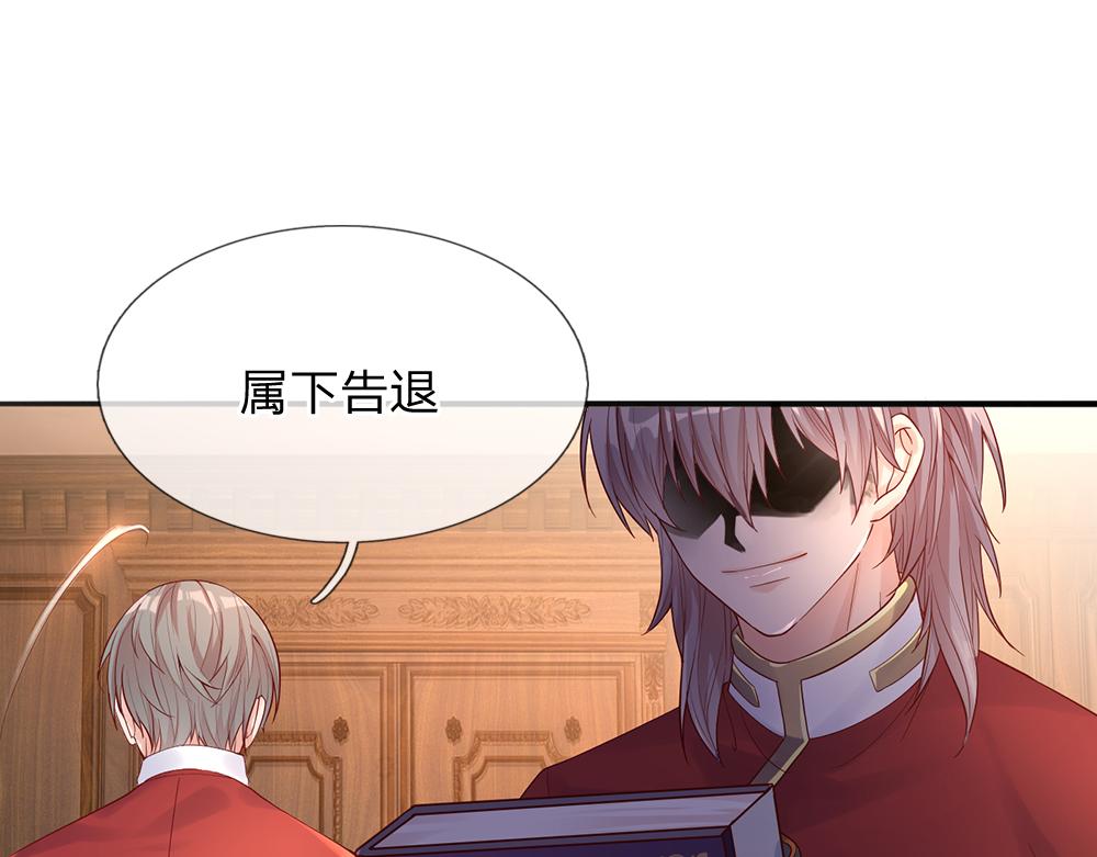 我，伊蒂丝女皇韩漫全集-第39话 刺客潜入无删减无遮挡章节图片 