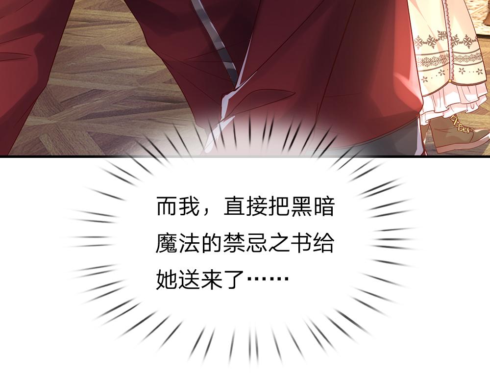 我，伊蒂丝女皇韩漫全集-第39话 刺客潜入无删减无遮挡章节图片 