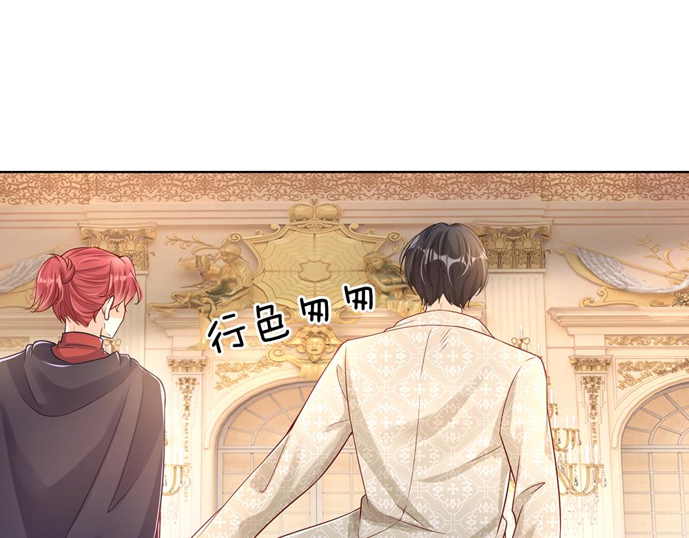 我，伊蒂丝女皇韩漫全集-第39话 刺客潜入无删减无遮挡章节图片 