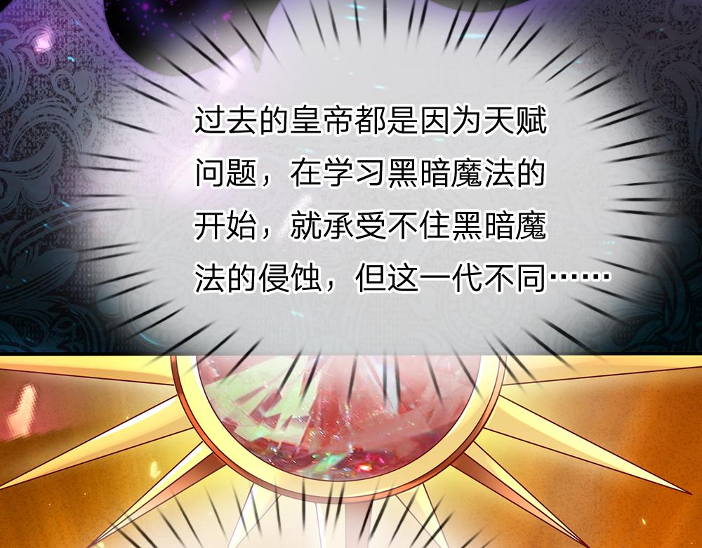 我，伊蒂丝女皇韩漫全集-第39话 刺客潜入无删减无遮挡章节图片 