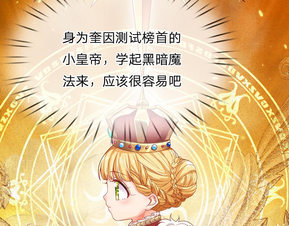 我，伊蒂丝女皇韩漫全集-第39话 刺客潜入无删减无遮挡章节图片 