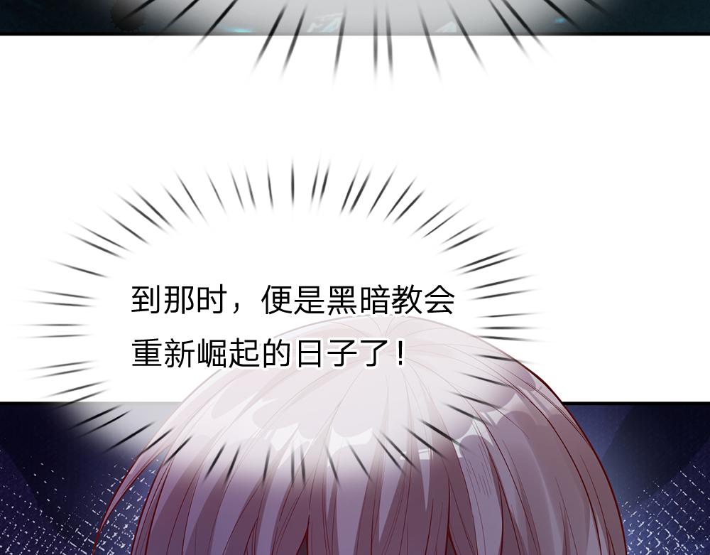 我，伊蒂丝女皇韩漫全集-第39话 刺客潜入无删减无遮挡章节图片 