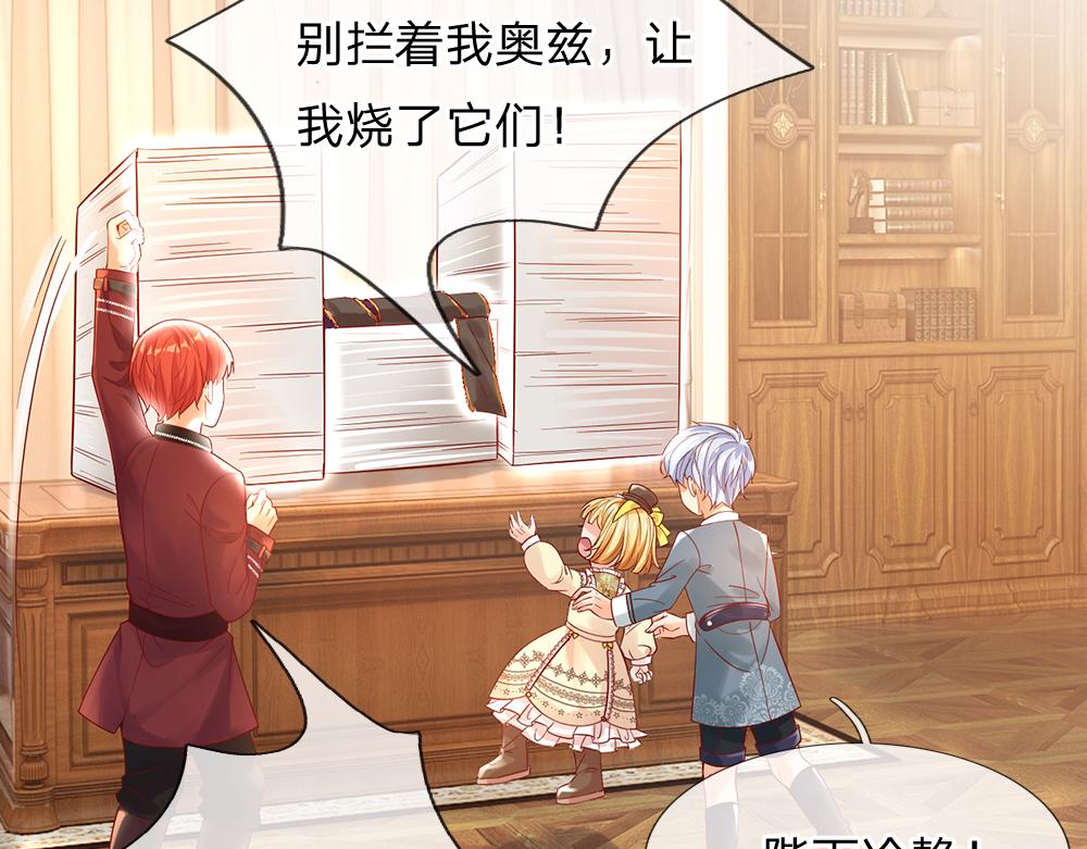 我，伊蒂丝女皇韩漫全集-第39话 刺客潜入无删减无遮挡章节图片 