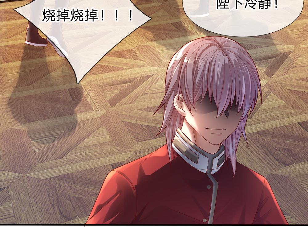 我，伊蒂丝女皇韩漫全集-第39话 刺客潜入无删减无遮挡章节图片 