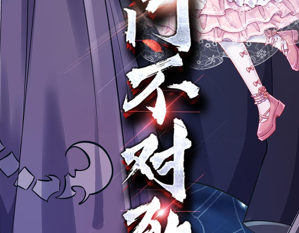 我，伊蒂丝女皇韩漫全集-第39话 刺客潜入无删减无遮挡章节图片 
