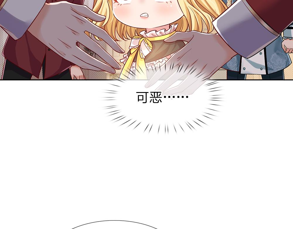 我，伊蒂丝女皇韩漫全集-第39话 刺客潜入无删减无遮挡章节图片 