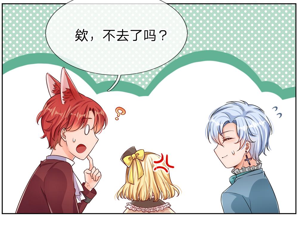 我，伊蒂丝女皇韩漫全集-第39话 刺客潜入无删减无遮挡章节图片 