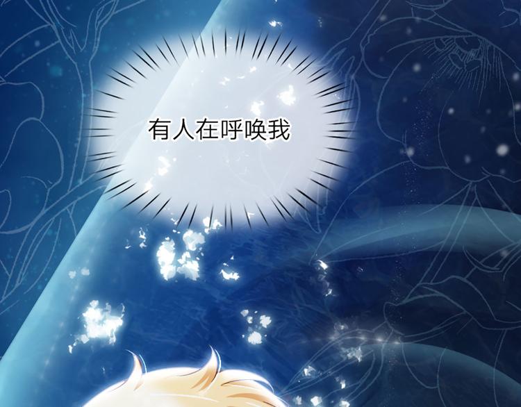 我，伊蒂丝女皇韩漫全集-第4话 撒娇女皇最好命无删减无遮挡章节图片 
