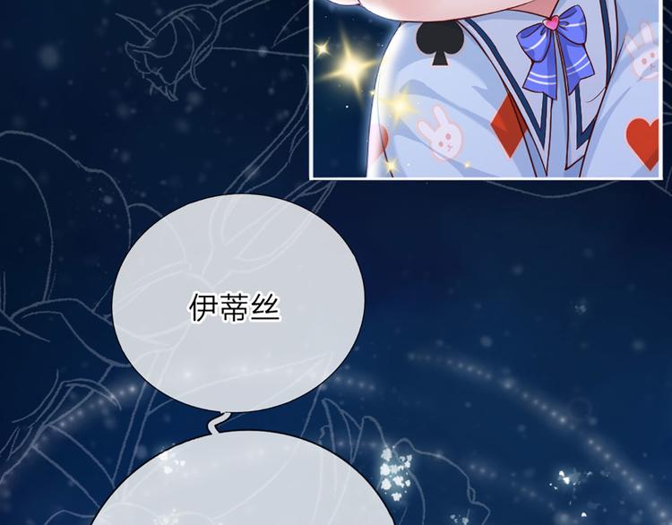 我，伊蒂丝女皇韩漫全集-第4话 撒娇女皇最好命无删减无遮挡章节图片 