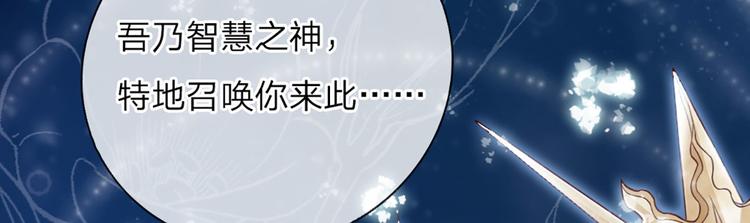 我，伊蒂丝女皇韩漫全集-第4话 撒娇女皇最好命无删减无遮挡章节图片 