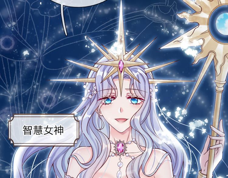 我，伊蒂丝女皇韩漫全集-第4话 撒娇女皇最好命无删减无遮挡章节图片 