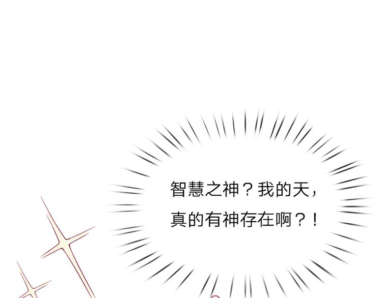 我，伊蒂丝女皇韩漫全集-第4话 撒娇女皇最好命无删减无遮挡章节图片 