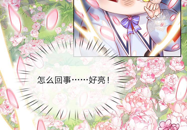 我，伊蒂丝女皇韩漫全集-第4话 撒娇女皇最好命无删减无遮挡章节图片 