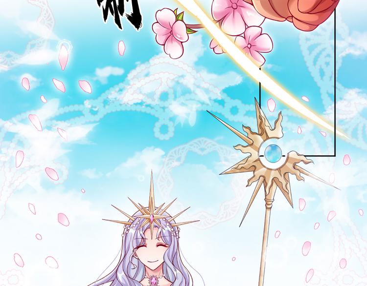 我，伊蒂丝女皇韩漫全集-第4话 撒娇女皇最好命无删减无遮挡章节图片 