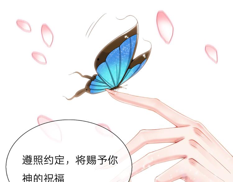 我，伊蒂丝女皇韩漫全集-第4话 撒娇女皇最好命无删减无遮挡章节图片 