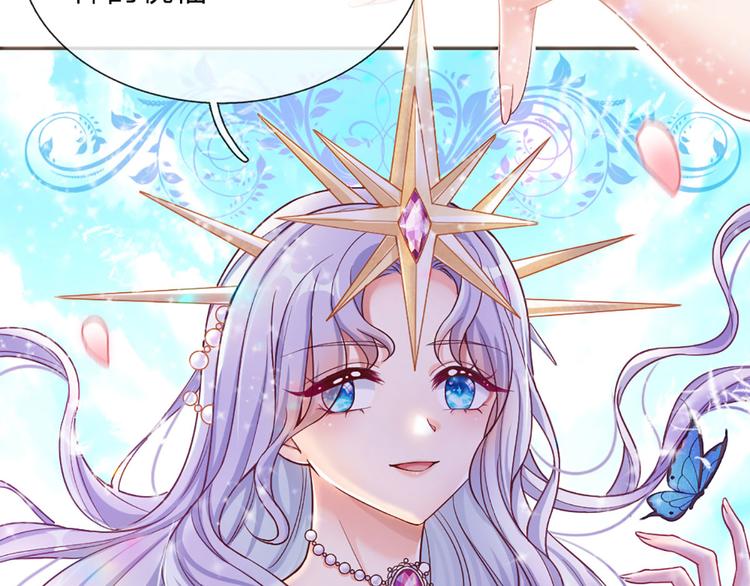 我，伊蒂丝女皇韩漫全集-第4话 撒娇女皇最好命无删减无遮挡章节图片 