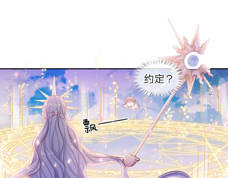 我，伊蒂丝女皇韩漫全集-第4话 撒娇女皇最好命无删减无遮挡章节图片 