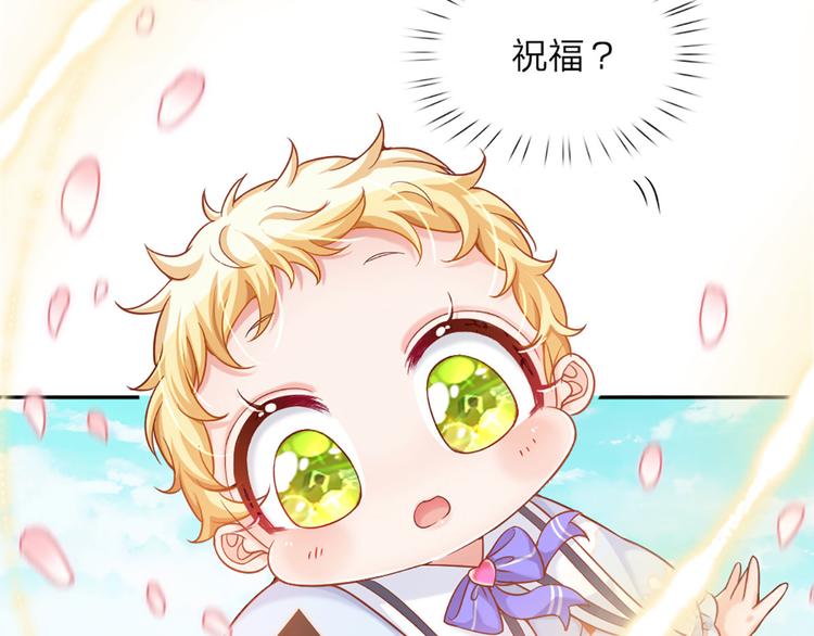 我，伊蒂丝女皇韩漫全集-第4话 撒娇女皇最好命无删减无遮挡章节图片 