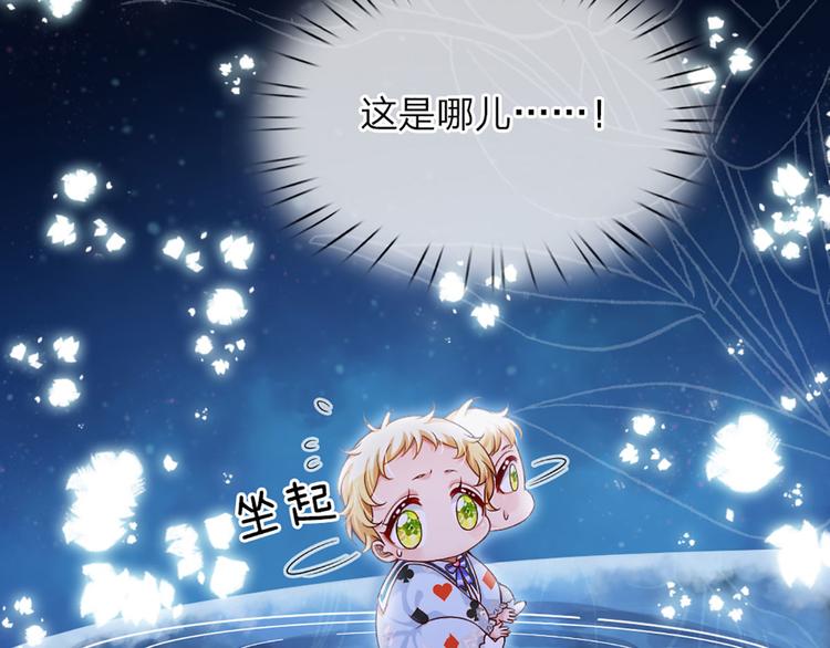 我，伊蒂丝女皇韩漫全集-第4话 撒娇女皇最好命无删减无遮挡章节图片 