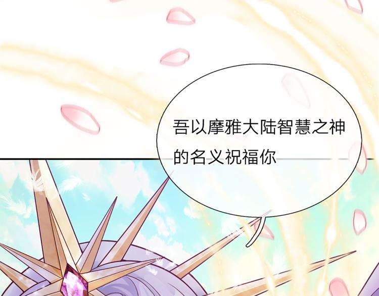 我，伊蒂丝女皇韩漫全集-第4话 撒娇女皇最好命无删减无遮挡章节图片 
