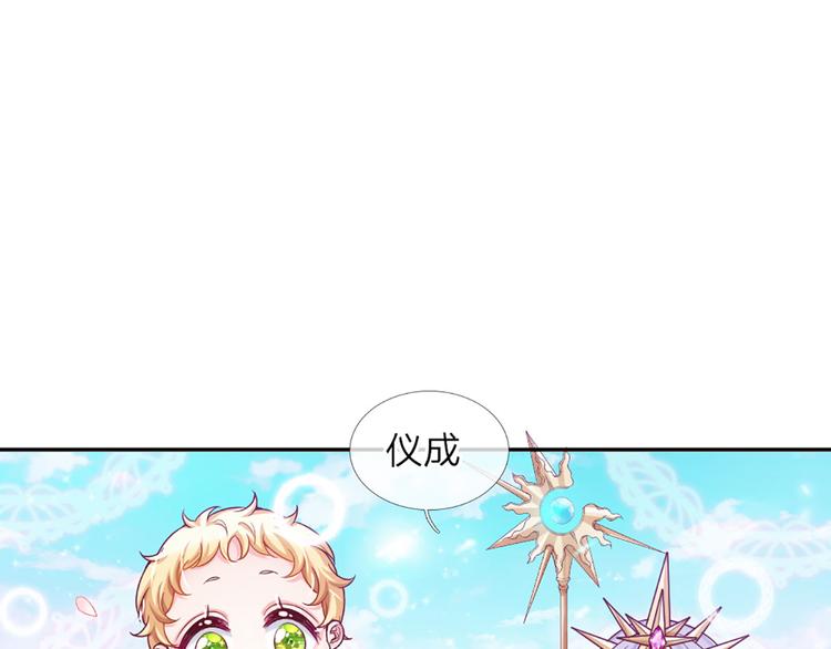 我，伊蒂丝女皇韩漫全集-第4话 撒娇女皇最好命无删减无遮挡章节图片 