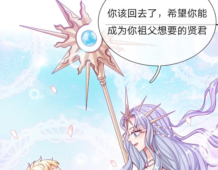 我，伊蒂丝女皇韩漫全集-第4话 撒娇女皇最好命无删减无遮挡章节图片 