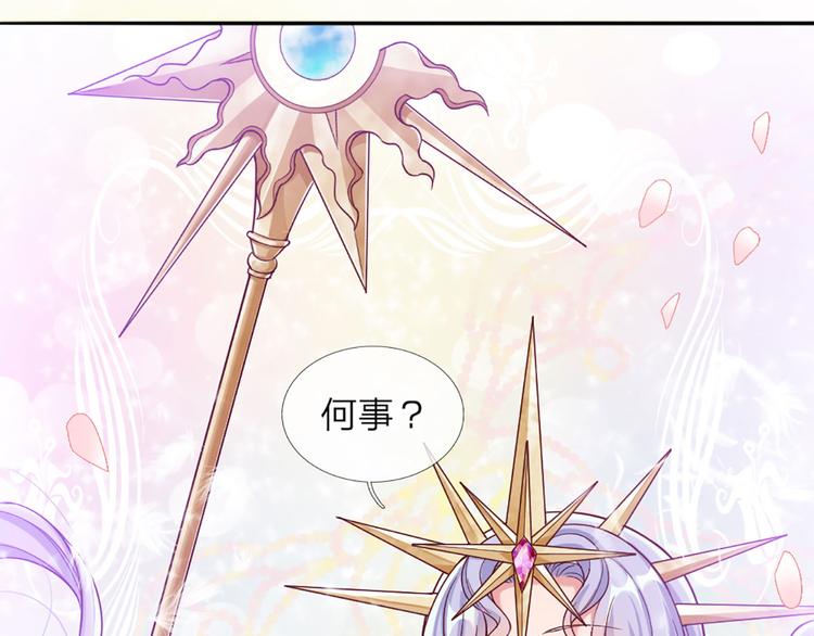 我，伊蒂丝女皇韩漫全集-第4话 撒娇女皇最好命无删减无遮挡章节图片 