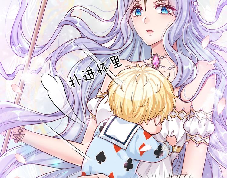 我，伊蒂丝女皇韩漫全集-第4话 撒娇女皇最好命无删减无遮挡章节图片 