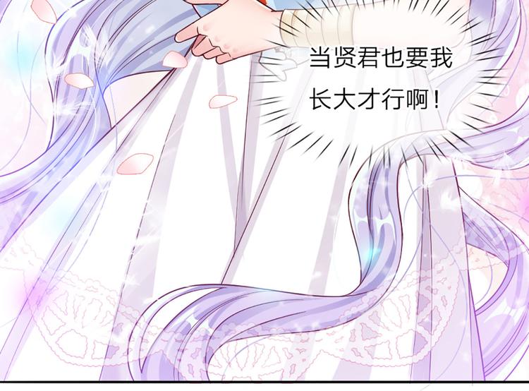 我，伊蒂丝女皇韩漫全集-第4话 撒娇女皇最好命无删减无遮挡章节图片 