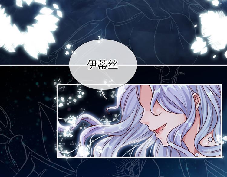 我，伊蒂丝女皇韩漫全集-第4话 撒娇女皇最好命无删减无遮挡章节图片 