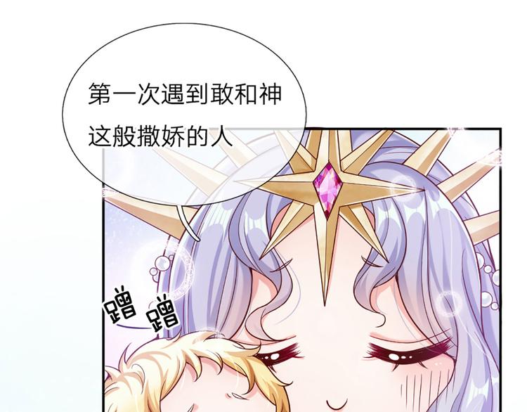 我，伊蒂丝女皇韩漫全集-第4话 撒娇女皇最好命无删减无遮挡章节图片 